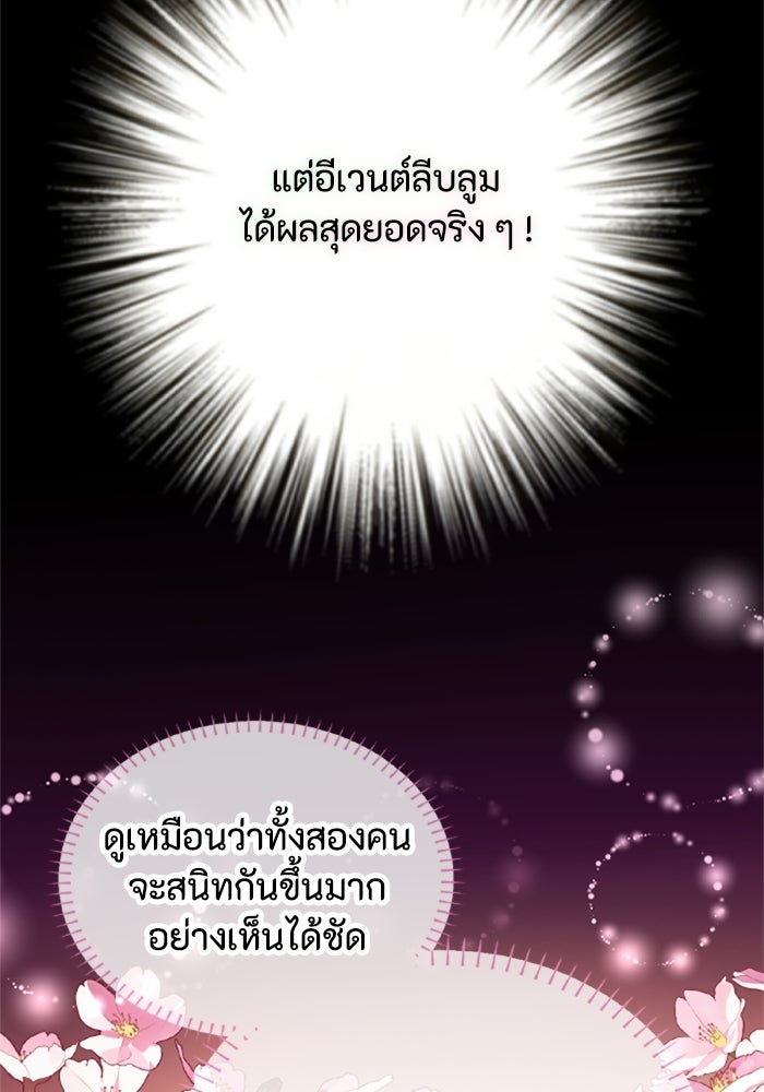 เมนของฉันคลั่งรักเกินไปแล้ว - หน้า 11