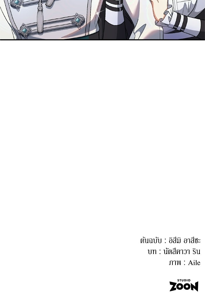 เมนของฉันคลั่งรักเกินไปแล้ว - หน้า 112