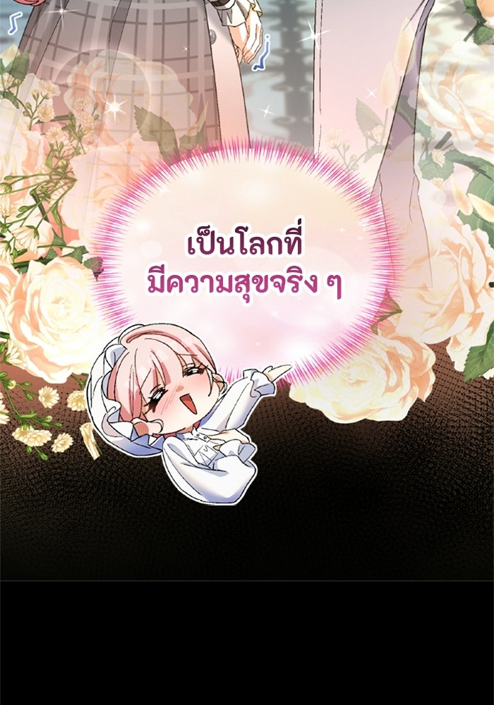 เมนของฉันคลั่งรักเกินไปแล้ว - หน้า 16