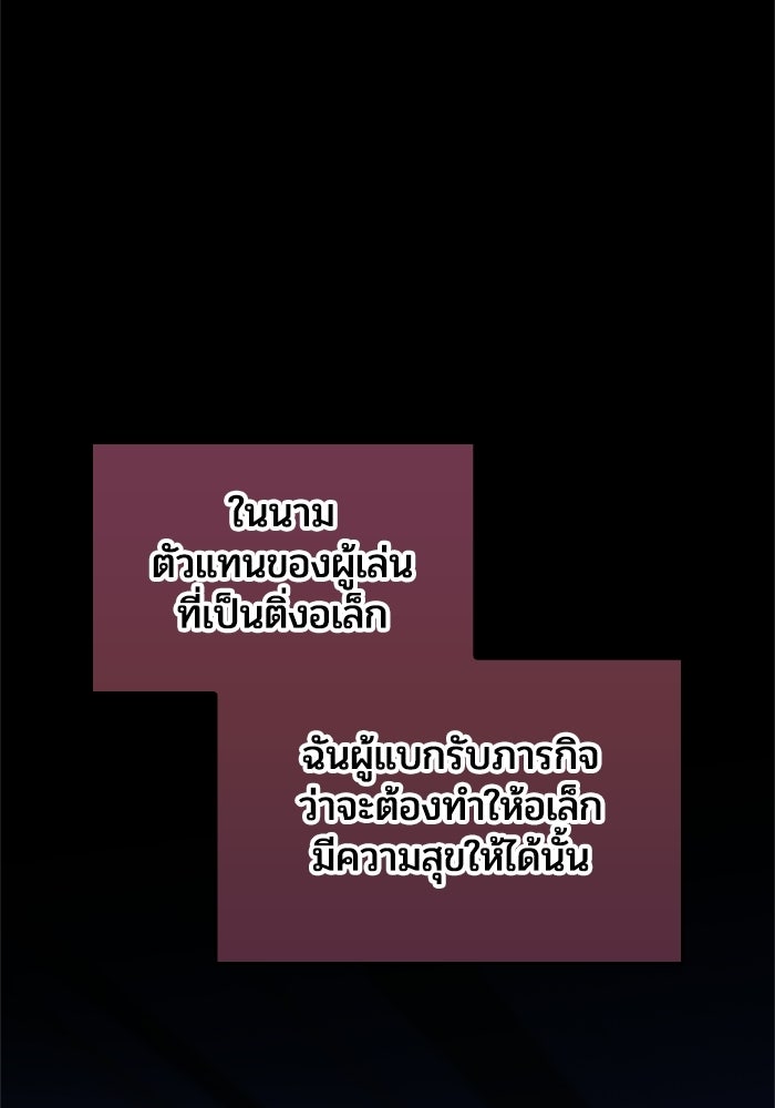 เมนของฉันคลั่งรักเกินไปแล้ว - หน้า 17