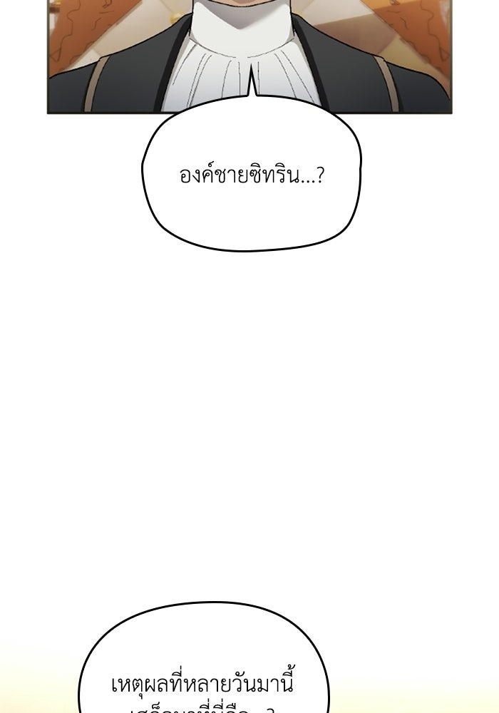 เมนของฉันคลั่งรักเกินไปแล้ว - หน้า 24