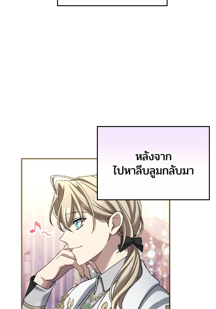 เมนของฉันคลั่งรักเกินไปแล้ว - หน้า 34