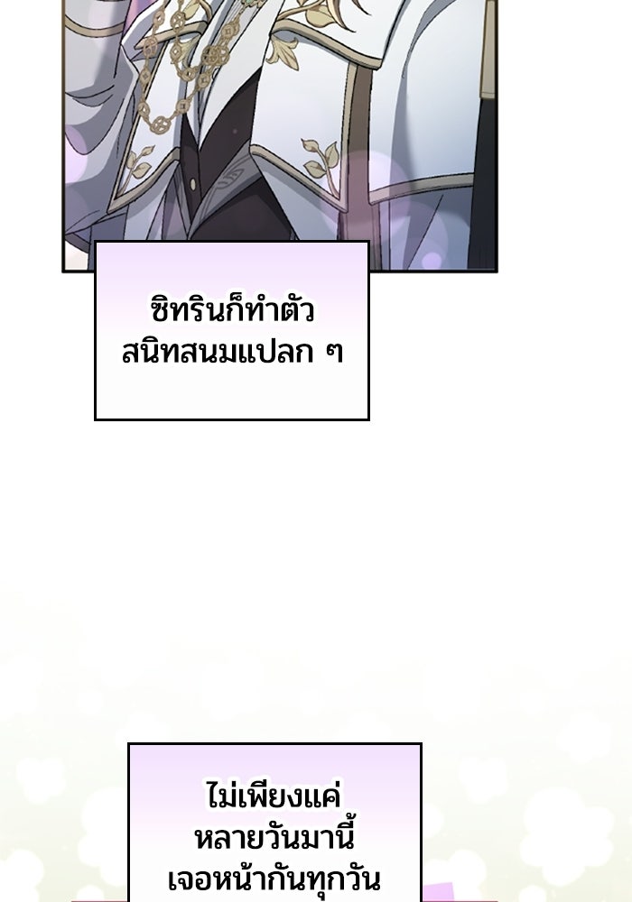 เมนของฉันคลั่งรักเกินไปแล้ว - หน้า 35