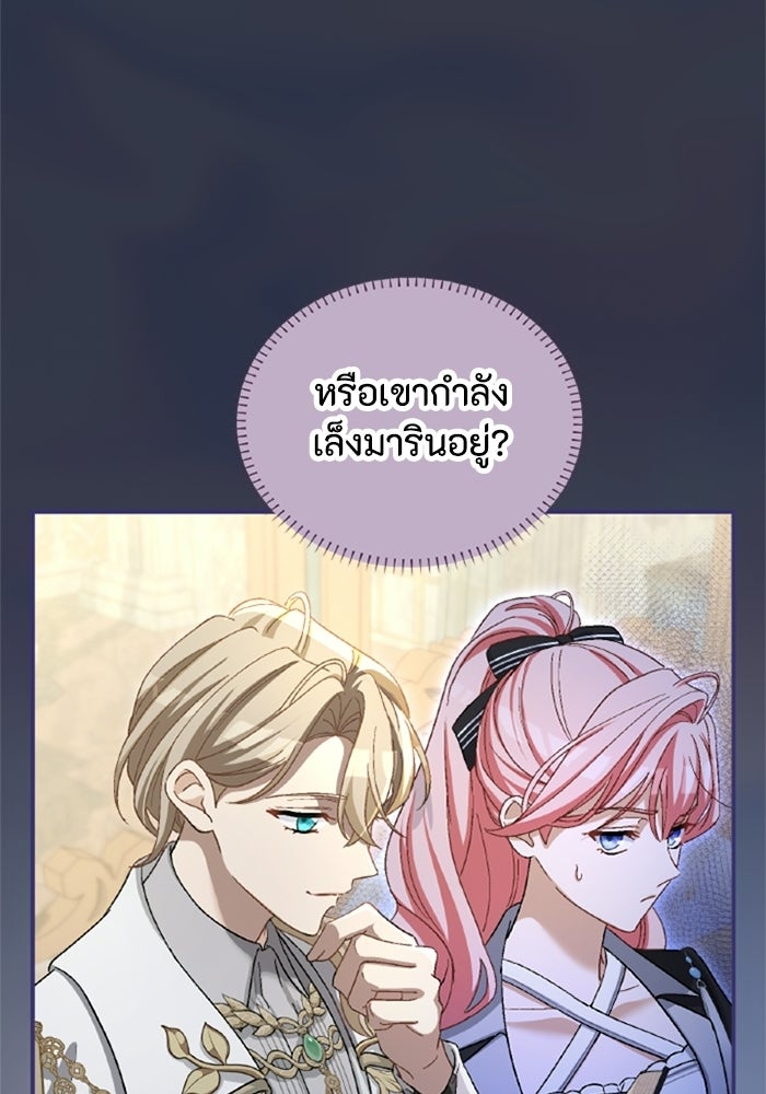 เมนของฉันคลั่งรักเกินไปแล้ว - หน้า 39