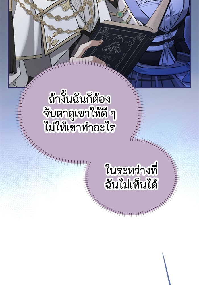 เมนของฉันคลั่งรักเกินไปแล้ว - หน้า 40