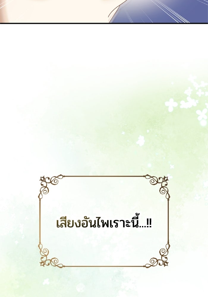 เมนของฉันคลั่งรักเกินไปแล้ว - หน้า 42