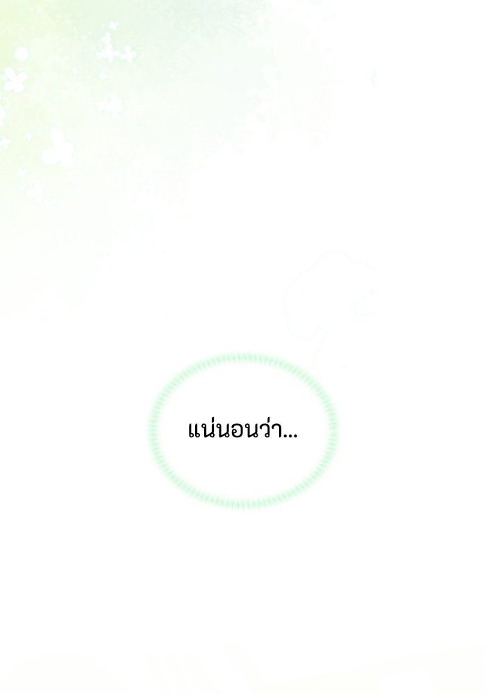 เมนของฉันคลั่งรักเกินไปแล้ว - หน้า 43