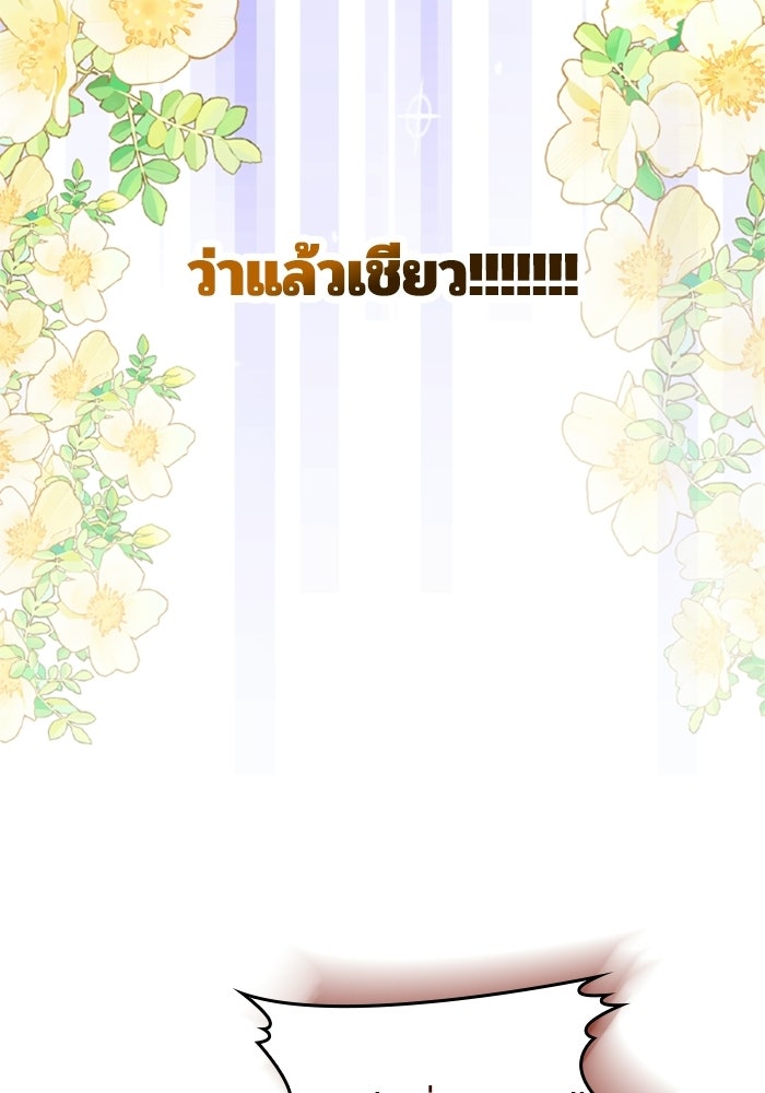 เมนของฉันคลั่งรักเกินไปแล้ว - หน้า 46