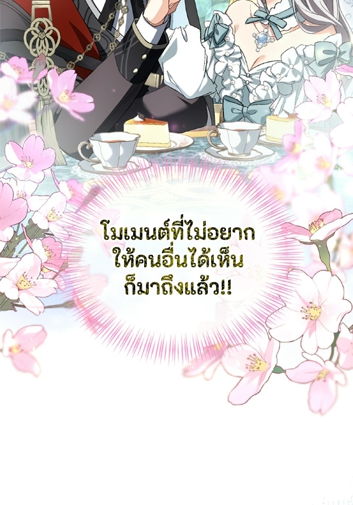 เมนของฉันคลั่งรักเกินไปแล้ว - หน้า 49