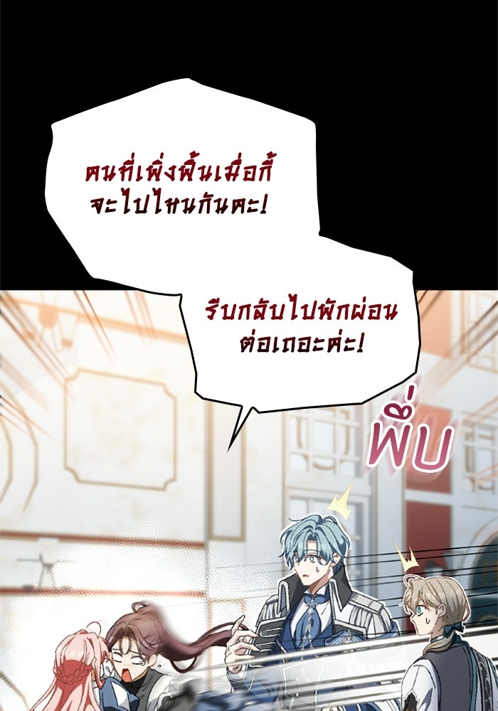 เมนของฉันคลั่งรักเกินไปแล้ว - หน้า 57