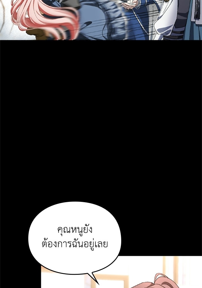 เมนของฉันคลั่งรักเกินไปแล้ว - หน้า 58