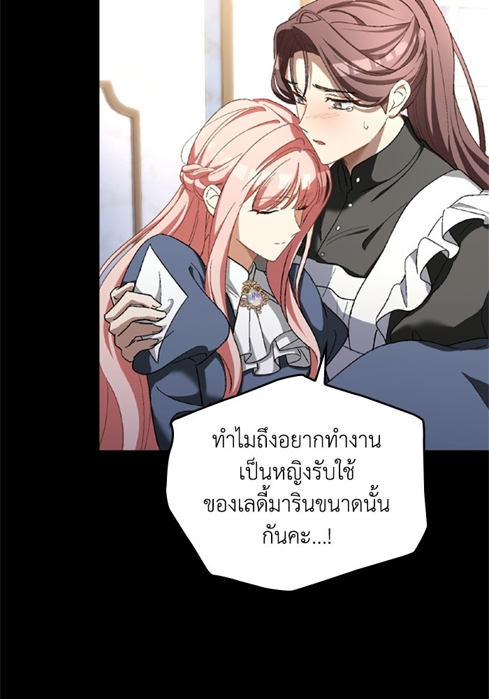 เมนของฉันคลั่งรักเกินไปแล้ว - หน้า 59