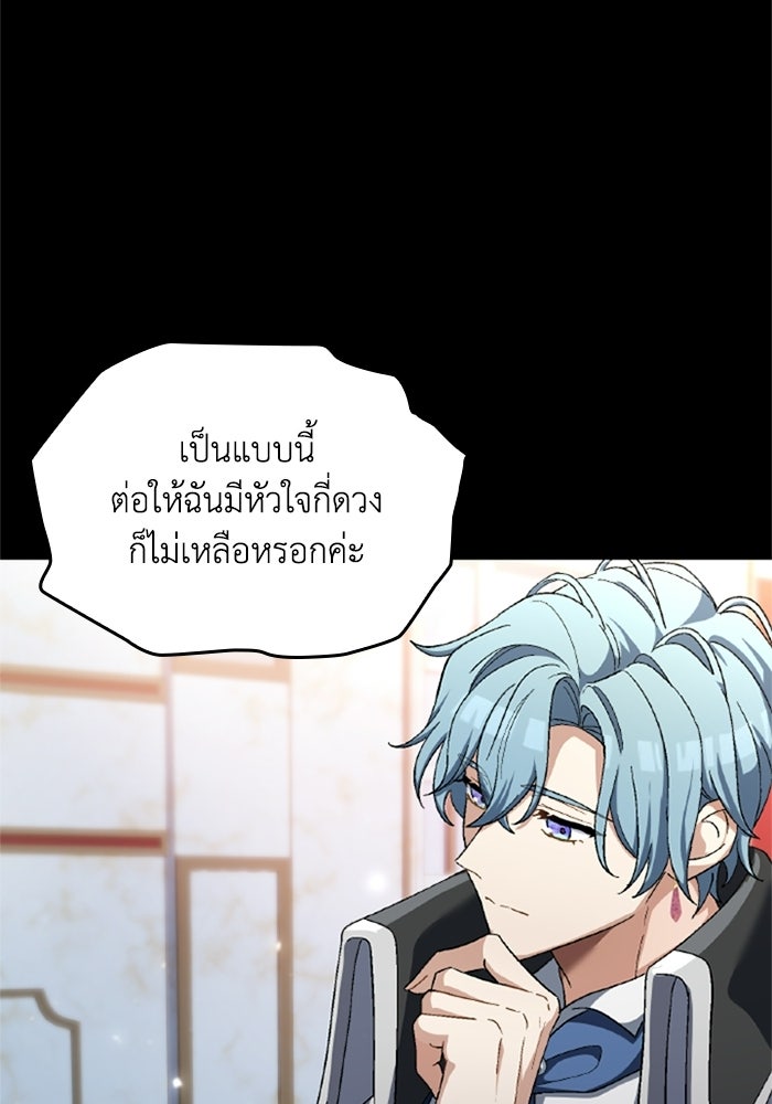 เมนของฉันคลั่งรักเกินไปแล้ว - หน้า 60