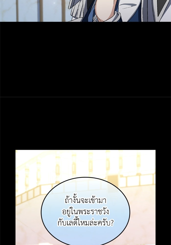 เมนของฉันคลั่งรักเกินไปแล้ว - หน้า 61
