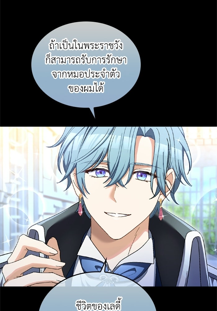 เมนของฉันคลั่งรักเกินไปแล้ว - หน้า 63