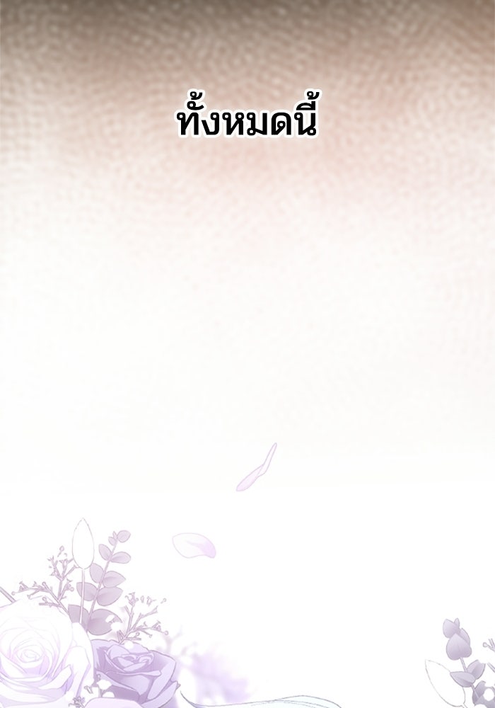 เมนของฉันคลั่งรักเกินไปแล้ว - หน้า 81