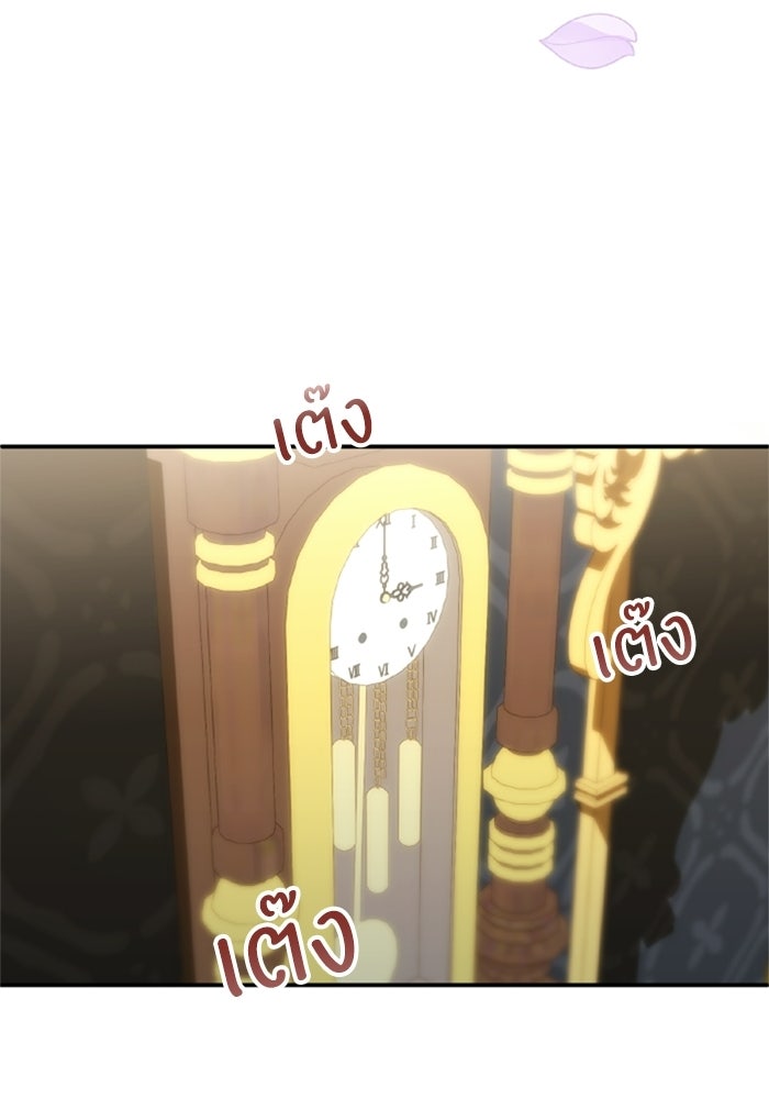 เมนของฉันคลั่งรักเกินไปแล้ว - หน้า 84