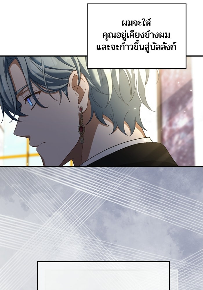 เมนของฉันคลั่งรักเกินไปแล้ว - หน้า 93