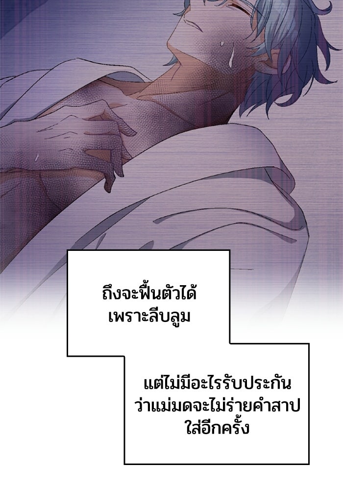เมนของฉันคลั่งรักเกินไปแล้ว - หน้า 95
