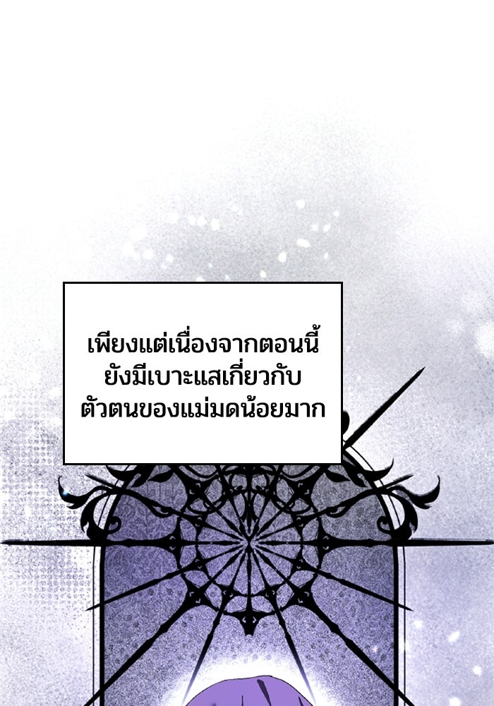 เมนของฉันคลั่งรักเกินไปแล้ว - หน้า 96