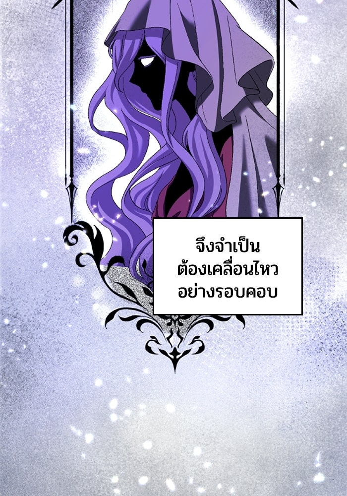 เมนของฉันคลั่งรักเกินไปแล้ว - หน้า 97
