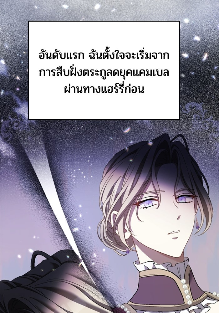 เมนของฉันคลั่งรักเกินไปแล้ว - หน้า 98