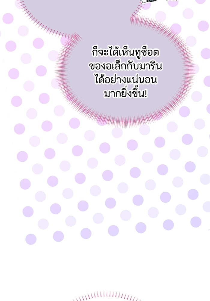 เมนของฉันคลั่งรักเกินไปแล้ว - หน้า 10