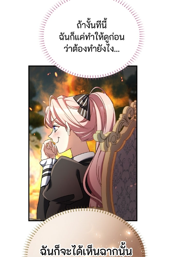 เมนของฉันคลั่งรักเกินไปแล้ว - หน้า 11