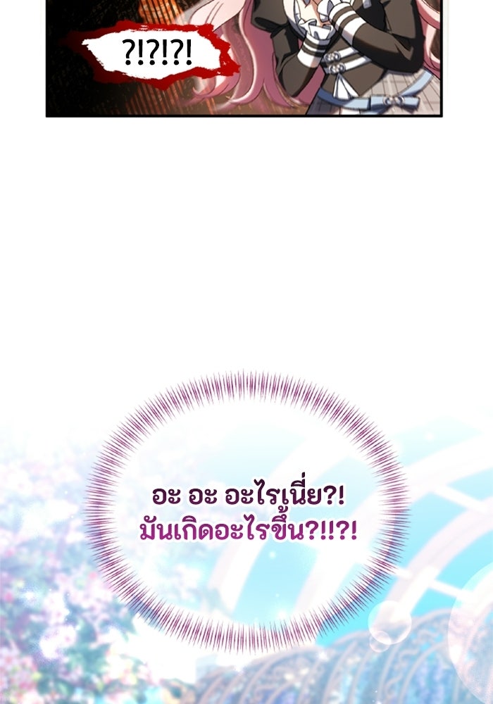 เมนของฉันคลั่งรักเกินไปแล้ว - หน้า 17