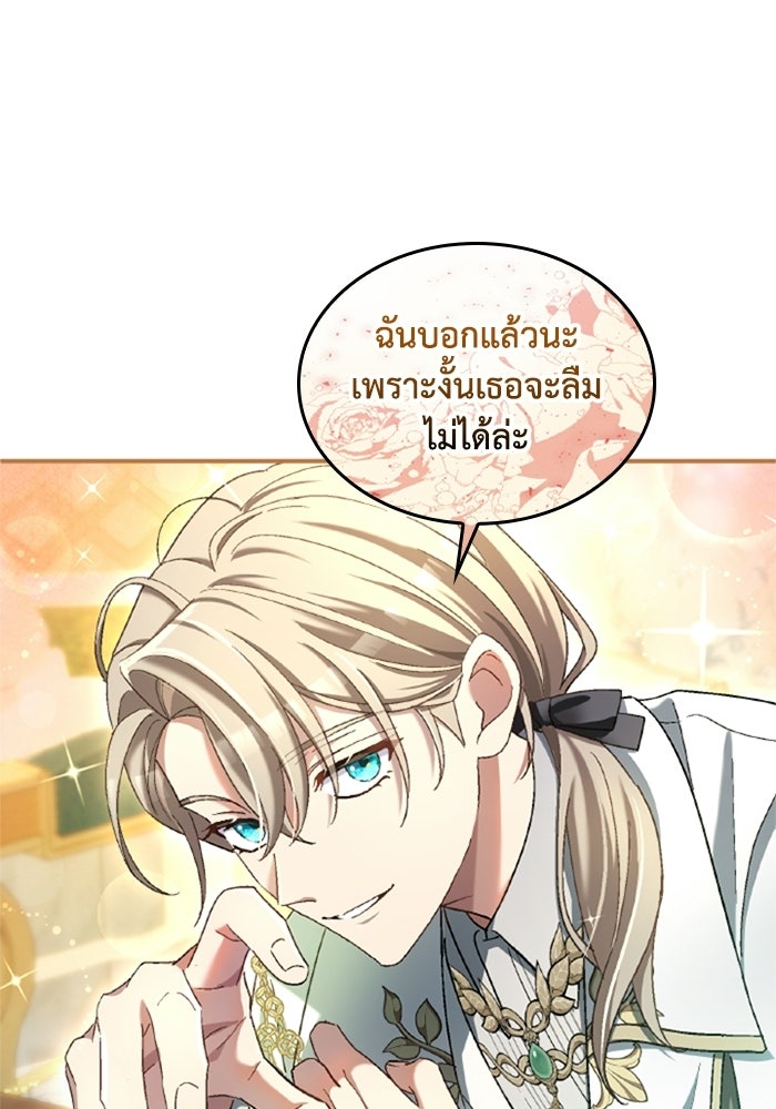 เมนของฉันคลั่งรักเกินไปแล้ว - หน้า 26