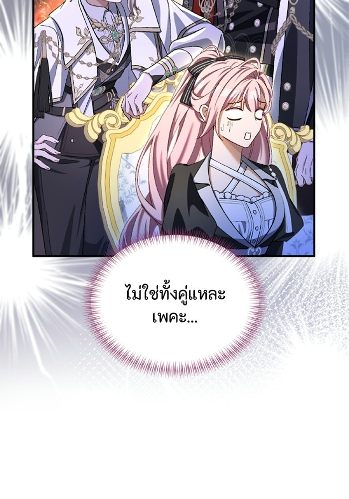 เมนของฉันคลั่งรักเกินไปแล้ว - หน้า 29