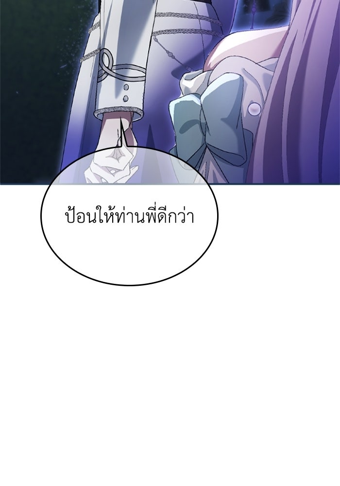 เมนของฉันคลั่งรักเกินไปแล้ว - หน้า 37