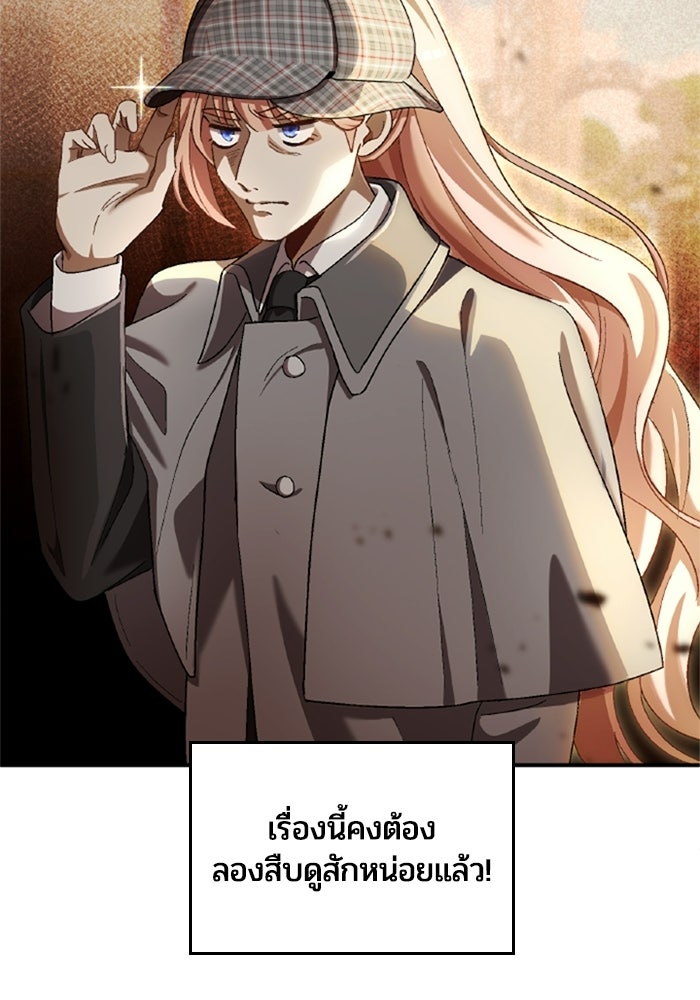 เมนของฉันคลั่งรักเกินไปแล้ว - หน้า 42