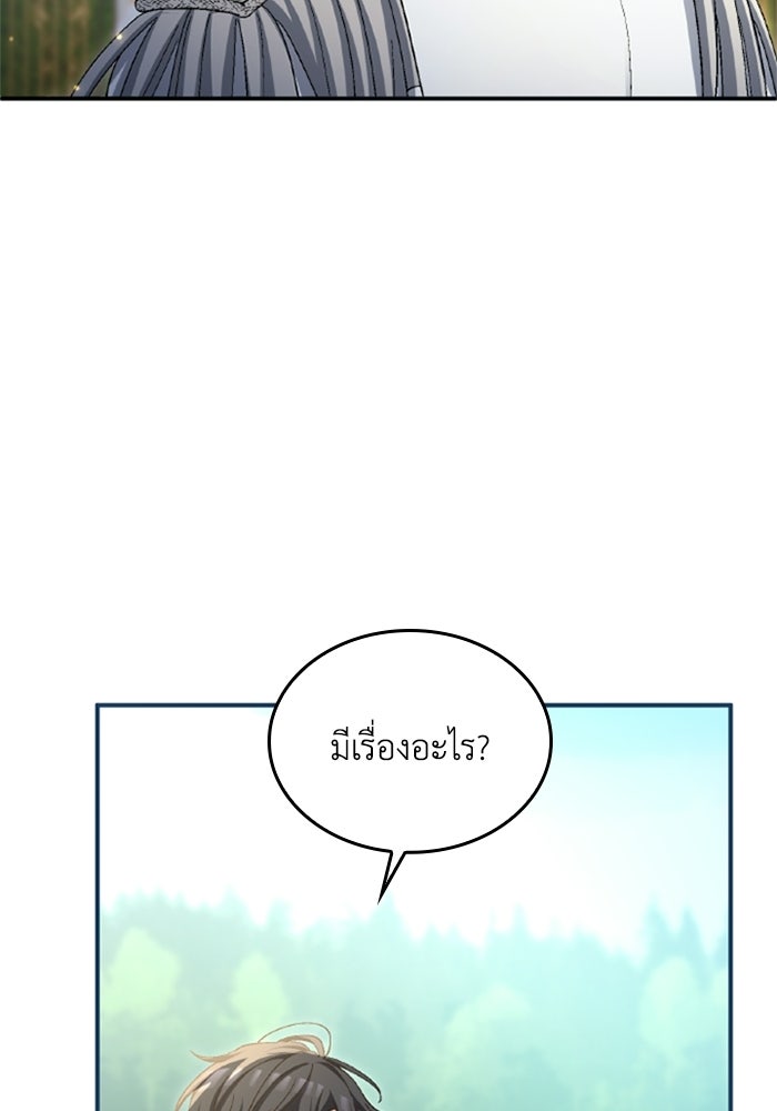 เมนของฉันคลั่งรักเกินไปแล้ว - หน้า 48
