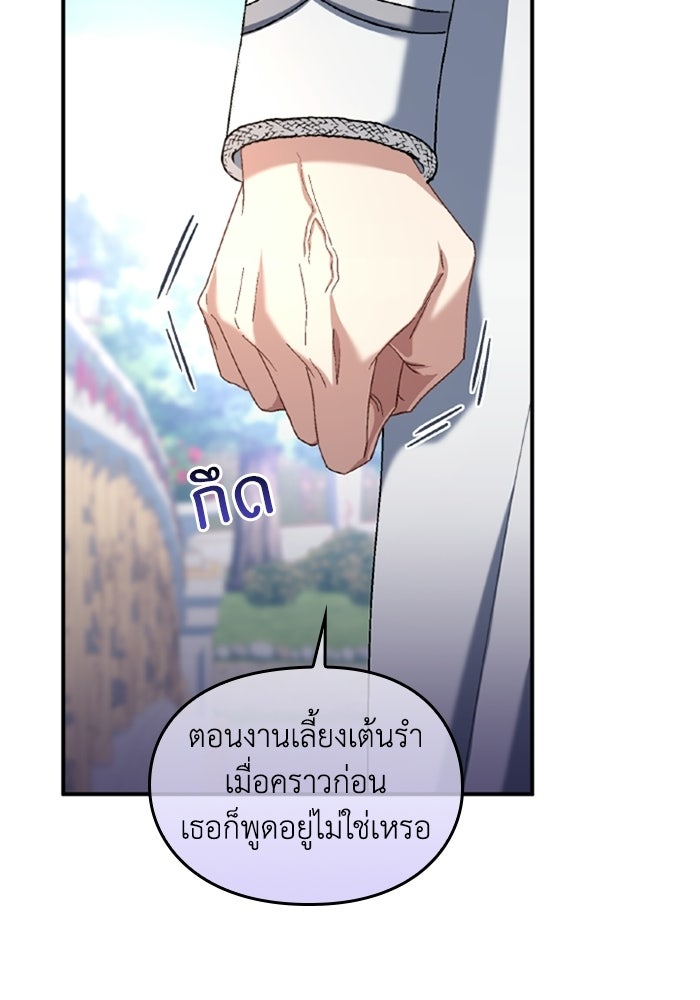 เมนของฉันคลั่งรักเกินไปแล้ว - หน้า 53