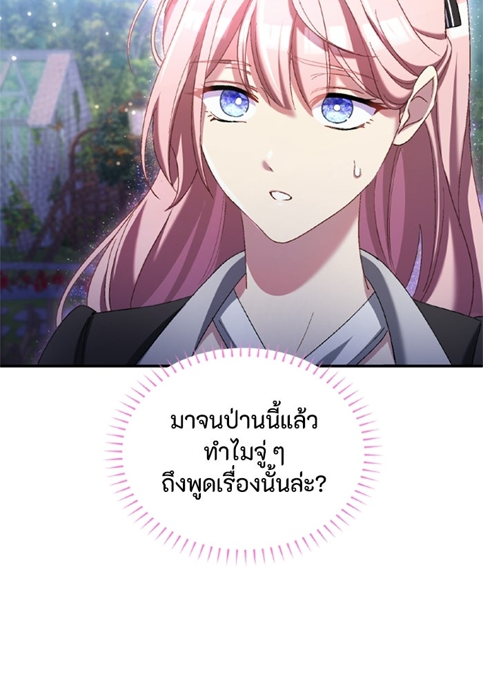 เมนของฉันคลั่งรักเกินไปแล้ว - หน้า 56