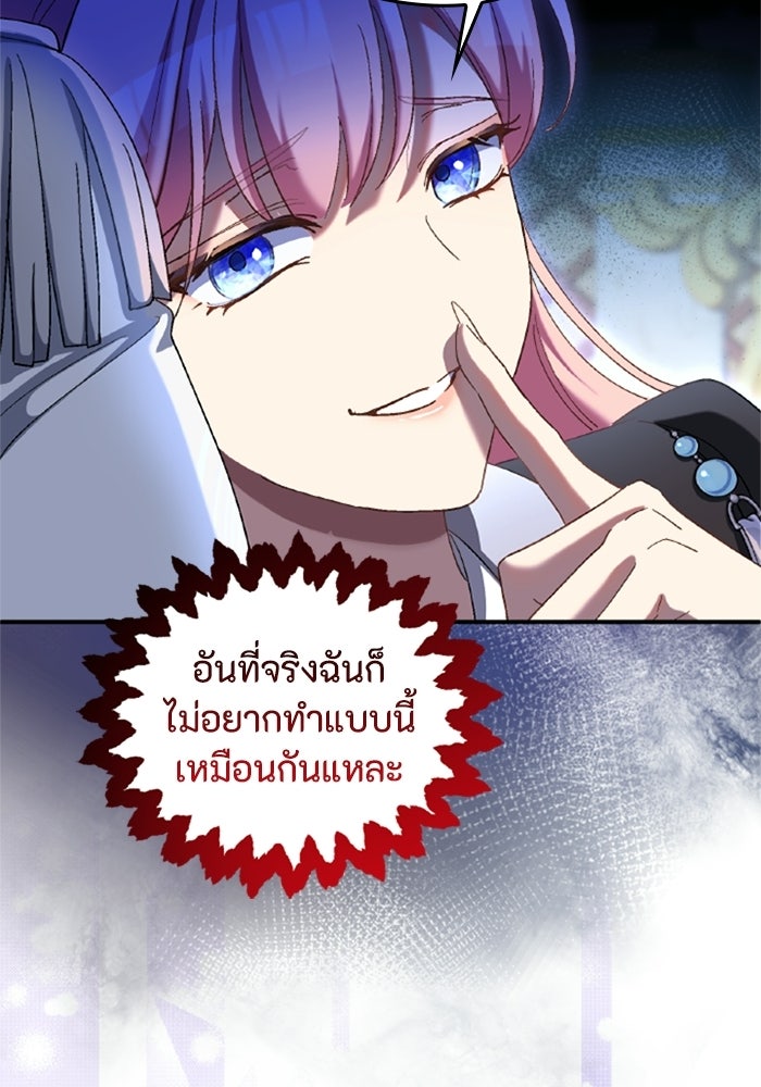 เมนของฉันคลั่งรักเกินไปแล้ว - หน้า 6