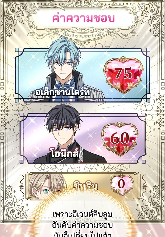 เมนของฉันคลั่งรักเกินไปแล้ว - หน้า 67