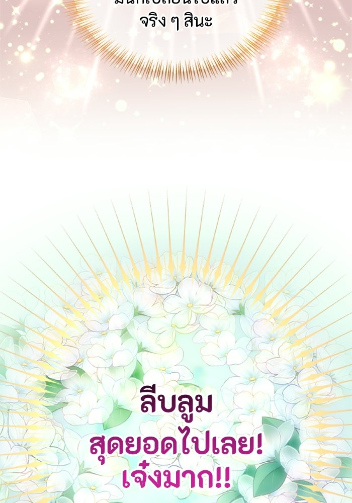 เมนของฉันคลั่งรักเกินไปแล้ว - หน้า 68