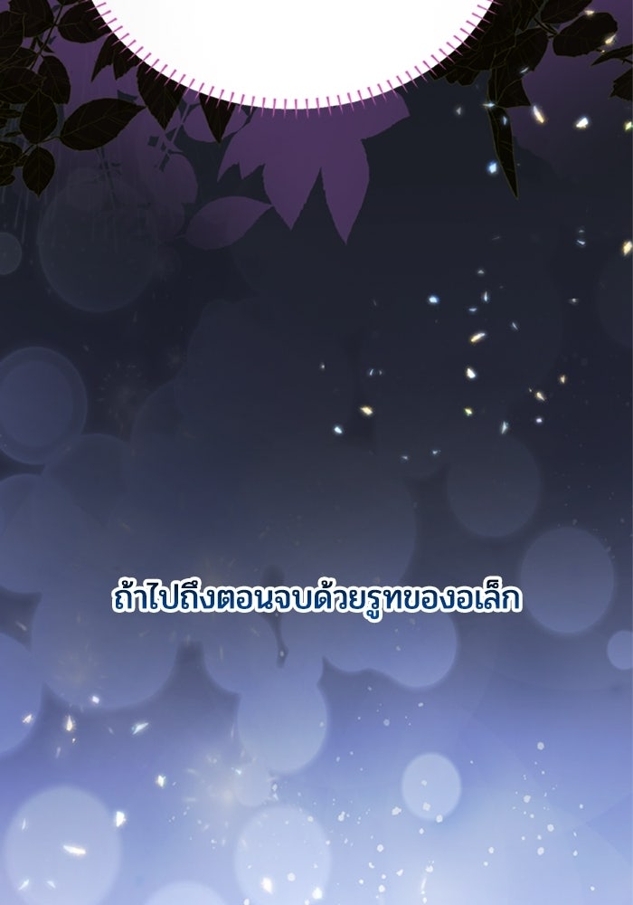 เมนของฉันคลั่งรักเกินไปแล้ว - หน้า 71