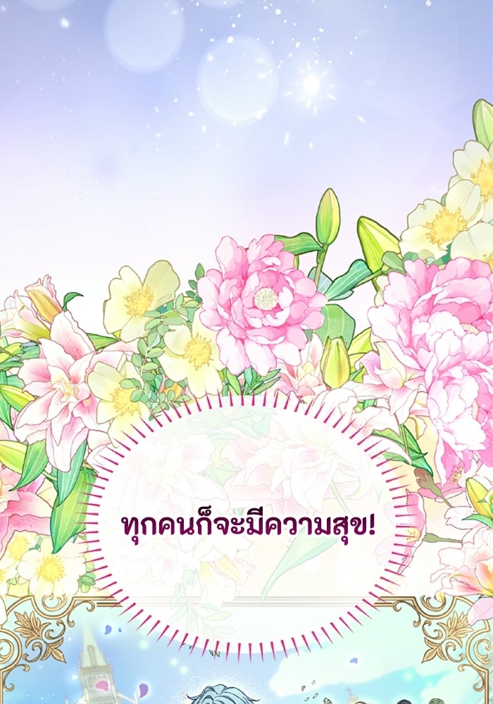 เมนของฉันคลั่งรักเกินไปแล้ว - หน้า 72