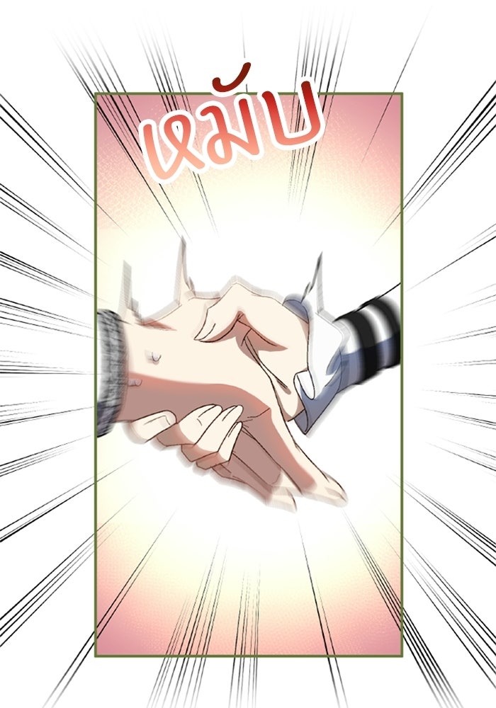 เมนของฉันคลั่งรักเกินไปแล้ว - หน้า 77