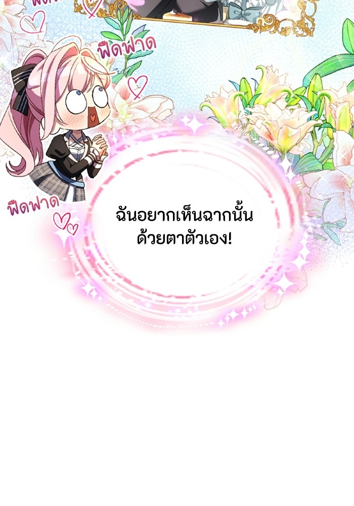 เมนของฉันคลั่งรักเกินไปแล้ว - หน้า 8