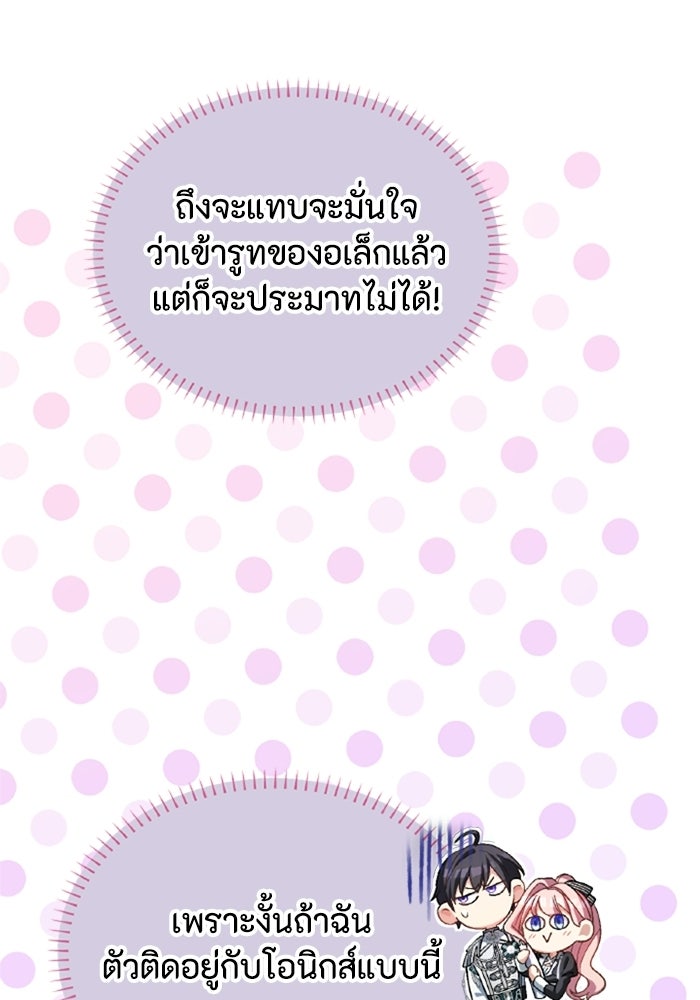 เมนของฉันคลั่งรักเกินไปแล้ว - หน้า 9