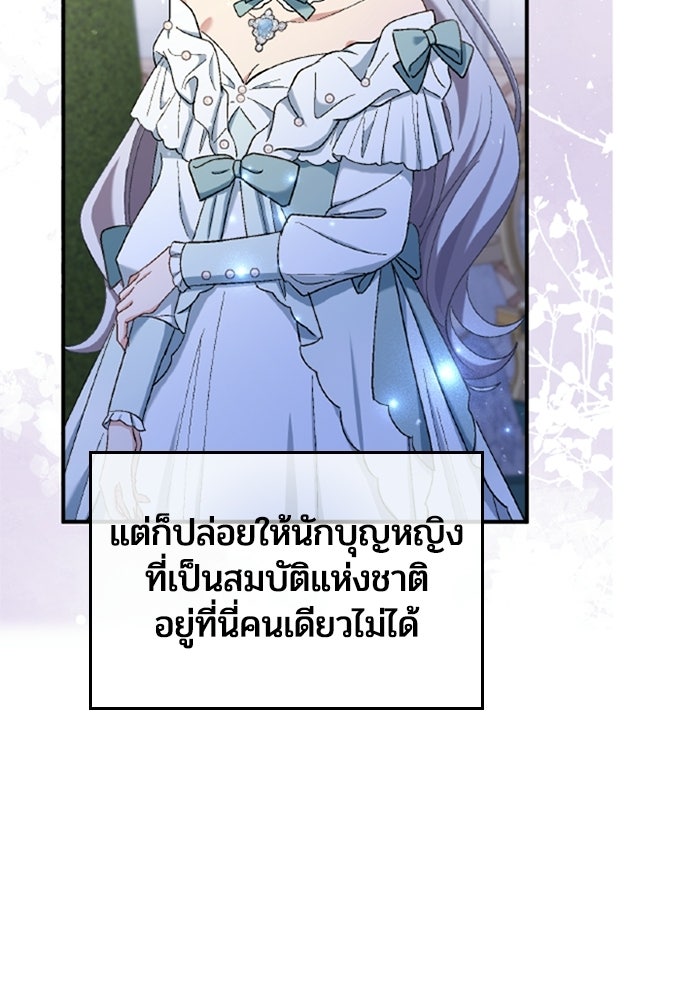 เมนของฉันคลั่งรักเกินไปแล้ว - หน้า 27