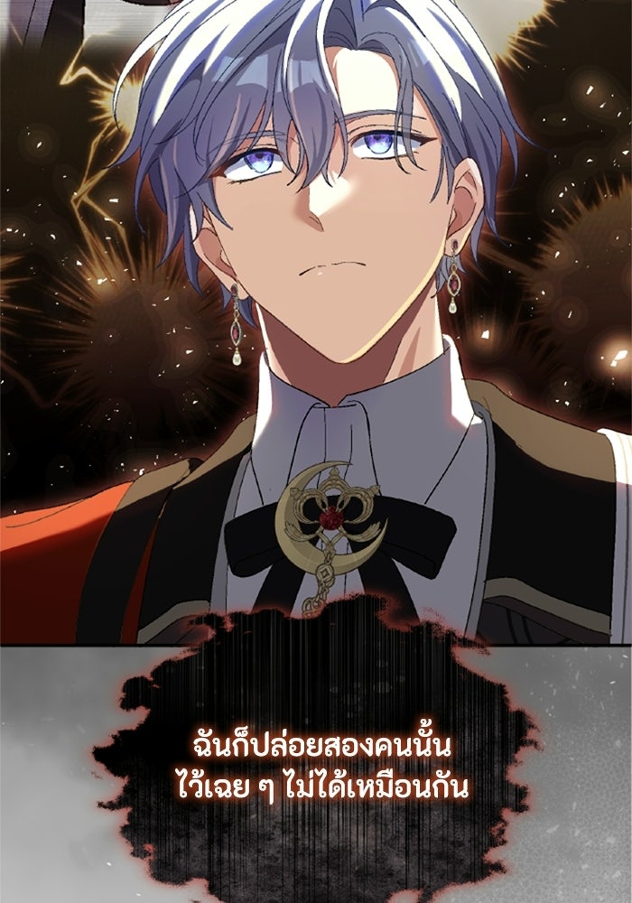 เมนของฉันคลั่งรักเกินไปแล้ว - หน้า 29