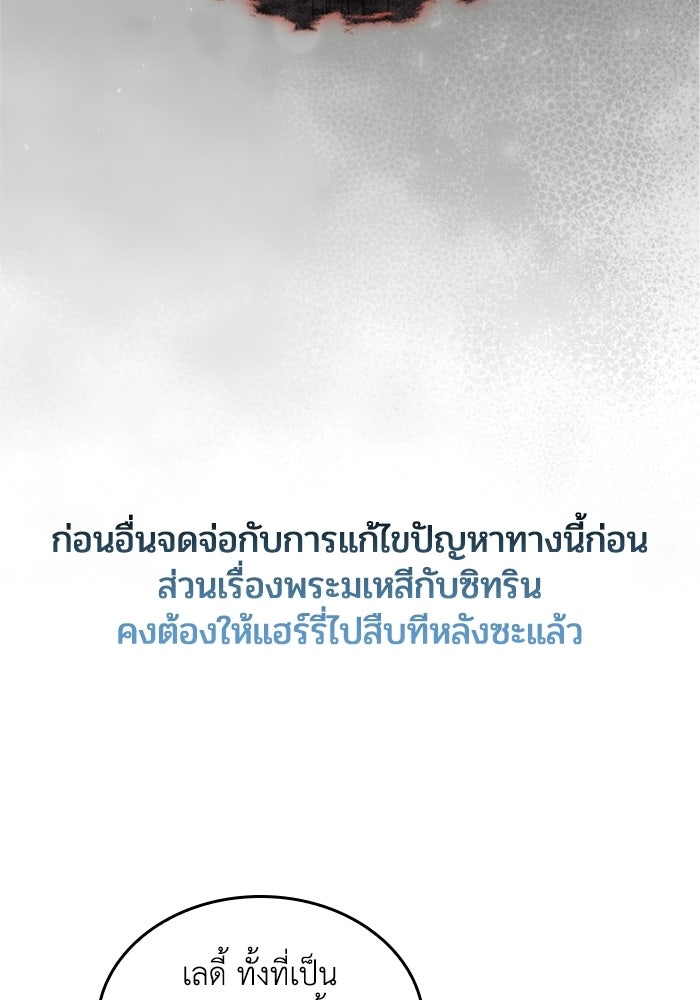 เมนของฉันคลั่งรักเกินไปแล้ว - หน้า 30