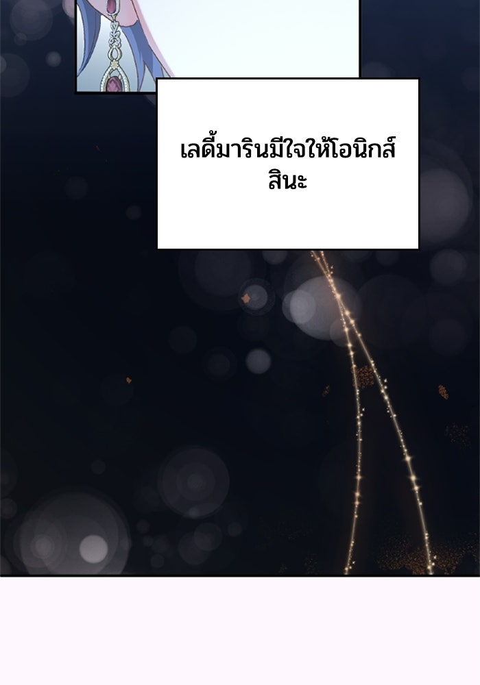 เมนของฉันคลั่งรักเกินไปแล้ว - หน้า 35