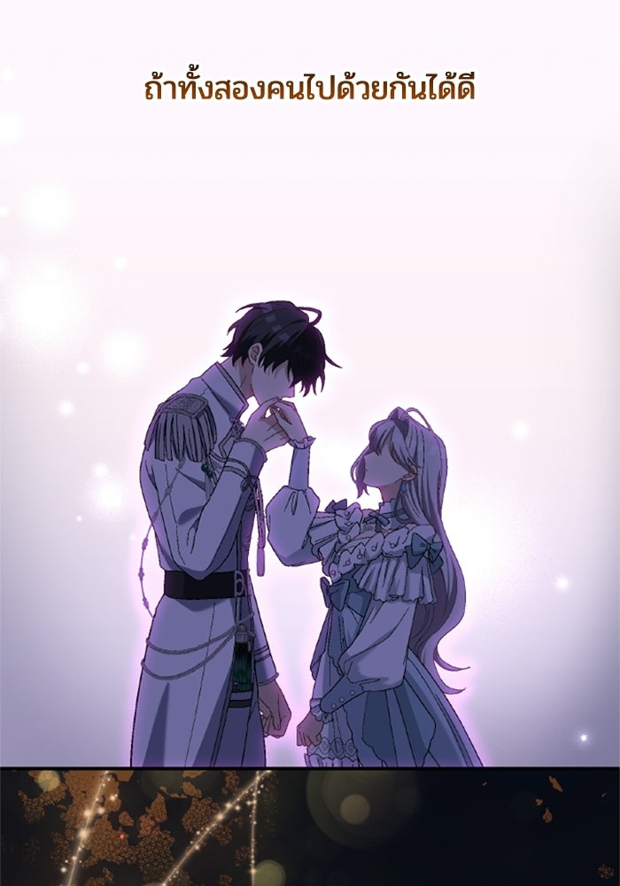 เมนของฉันคลั่งรักเกินไปแล้ว - หน้า 36