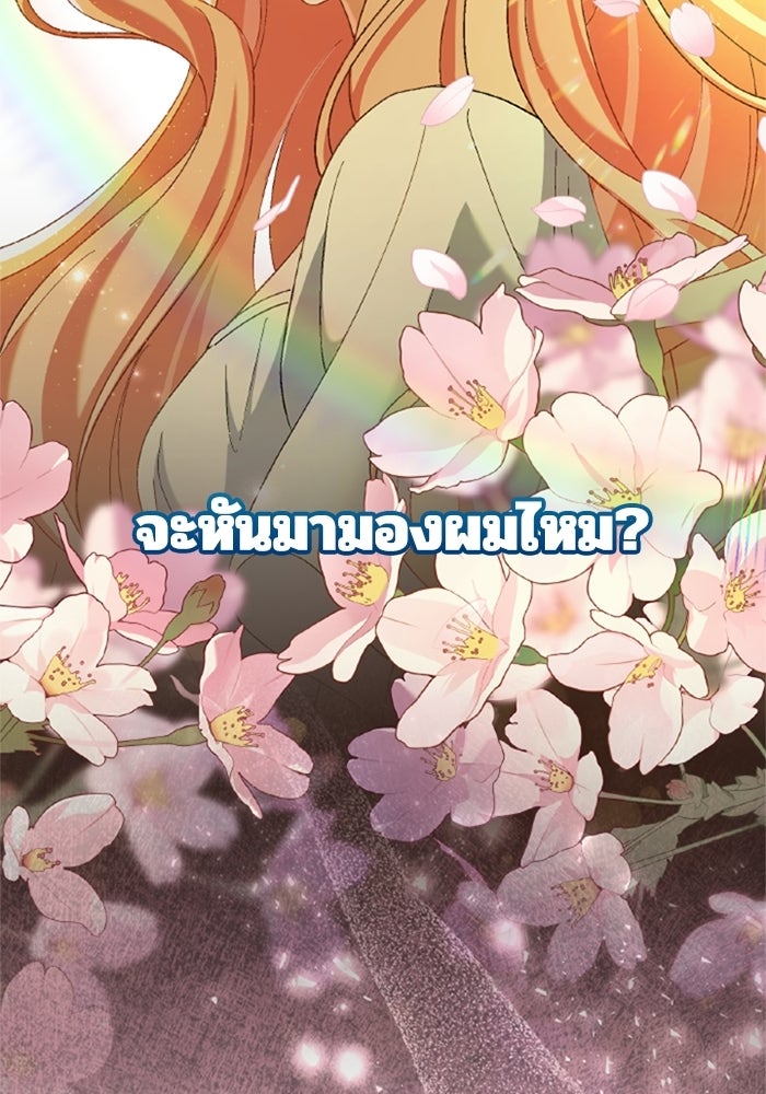 เมนของฉันคลั่งรักเกินไปแล้ว - หน้า 39